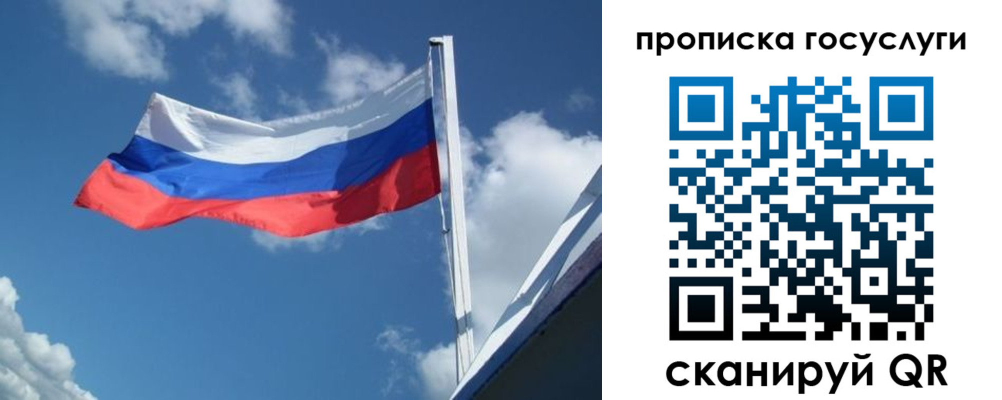 прописка для школы в Биробиджане