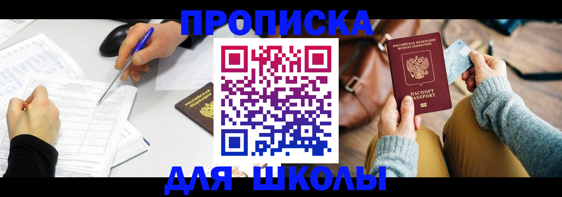 временная регистрация законно в Биробиджане