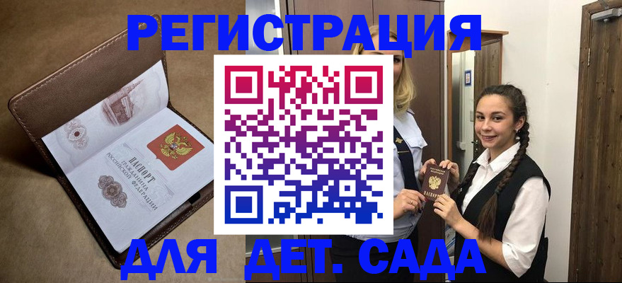 прописка в квартире в Биробиджане