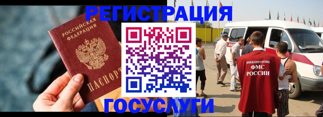 временная регистрация собственник в Биробиджане