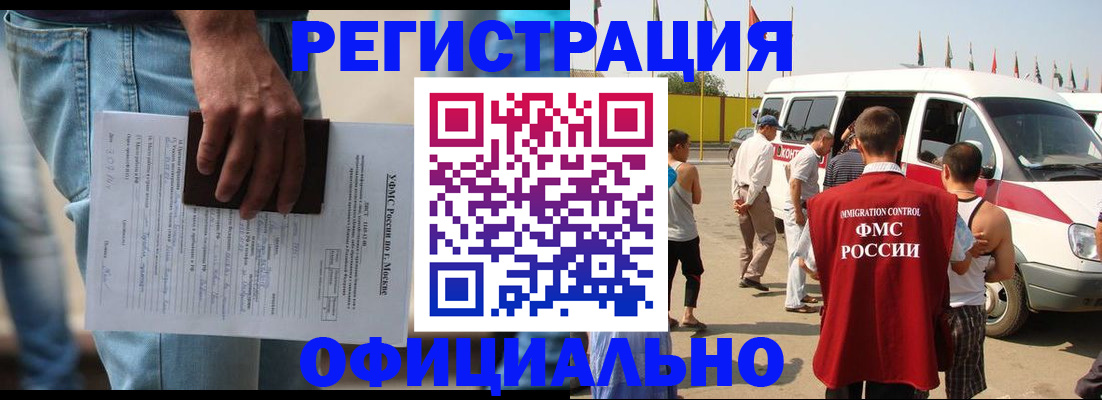 временная регистрация поиск в Биробиджане